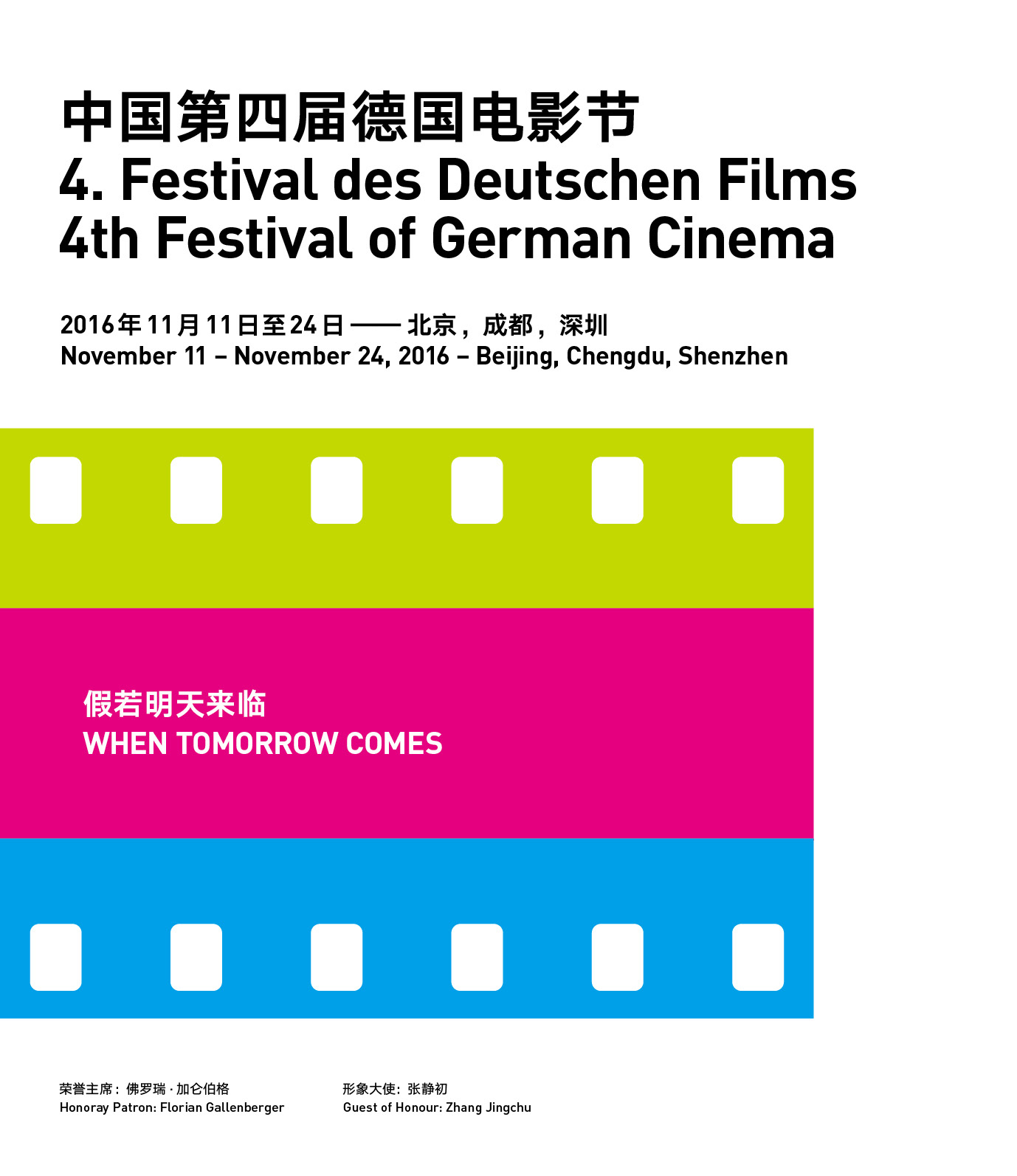 4th-Festival-of-German-Cinema.jpg#asset: