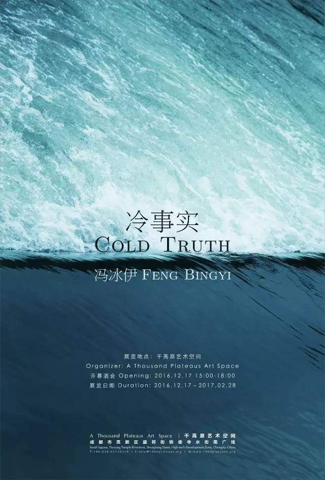 Feng-Bingyi-Cold-Truth.jpg#asset:4752