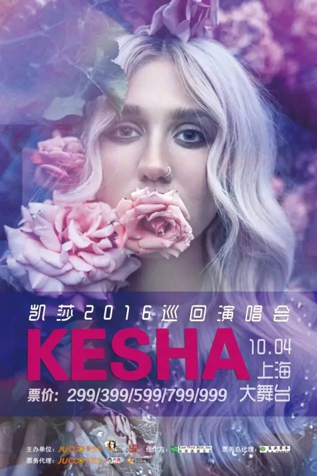 KESHA-2016.jpg#asset:1202