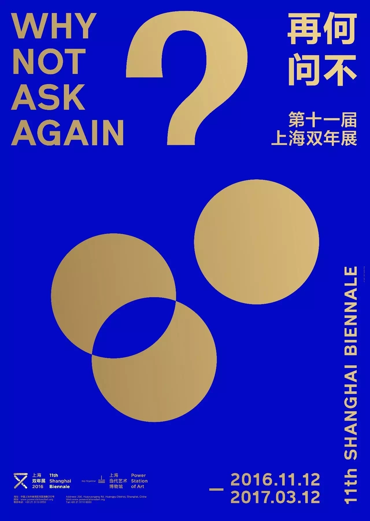 The-11th-Shanghai-Biennale.jpg#asset:358
